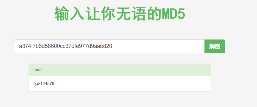 图片[11]-渗透进入菠菜服务器（实战）-可能资源网
