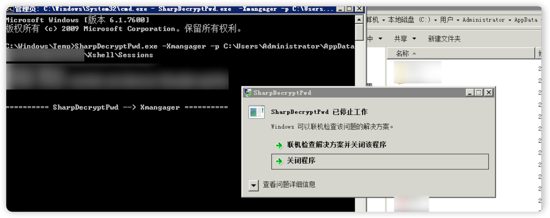 一次在工作组的内网里渗透到第三层内网【从 0 到 1 打穿所有内网机器】