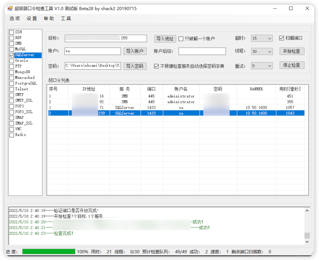 一次在工作组的内网里渗透到第三层内网【从 0 到 1 打穿所有内网机器】