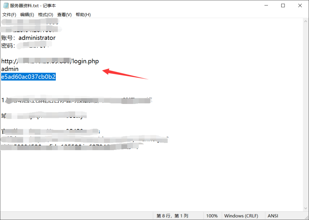 图片[14]-渗透进入菠菜服务器（实战）-可能资源网